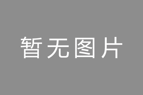 荣成市车位贷款和房贷利率 车位贷款对比房贷